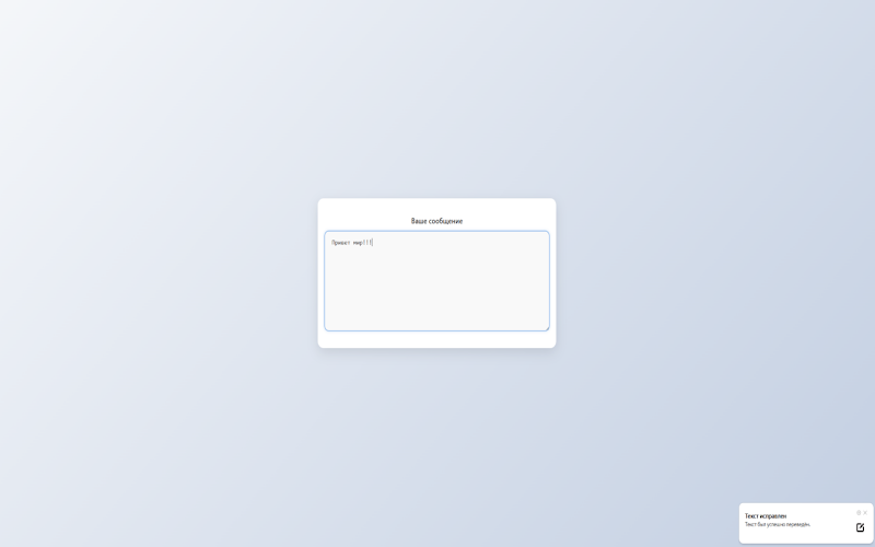 FixLayout — умное расширение для исправления текста в неверной раскладке